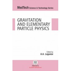 Gravitation and Elementary Particle Physics (MedTech Science & Technology Series)