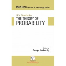 The Theory of Probability (MedTech Science & Technology Series)