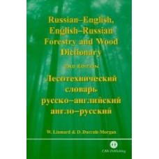 Russian-English English-Russian Forestry And Wood Dictionary
