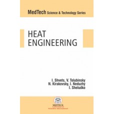 Heat Engineering (Pb)