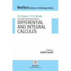 Higher Mathematics Differntial And Integral Calculus (Pb)