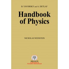 Handbook Of Physics (Paperback)