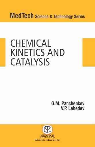 CHEMICAL KINETICS AND CATALYSIS